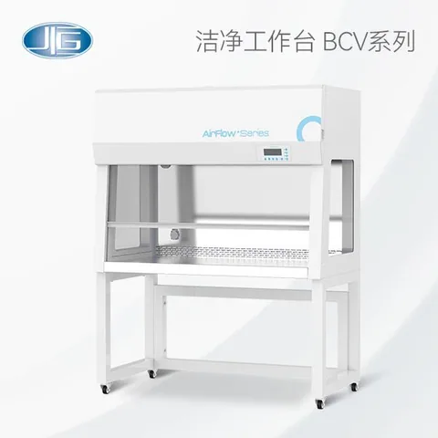 一恒洁净工作台 BCV系列BCV-3S1 BCV-4S1 BCV-5S1 BCV-6S1