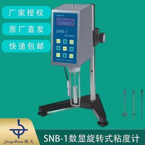 精天SNB-2 粘度计标配L1-L4 转子可配 0号转子超低粘测量